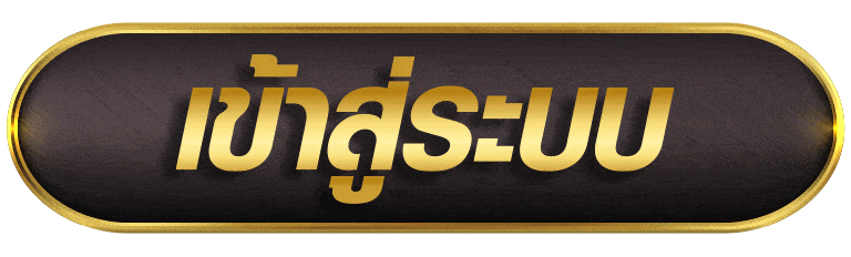 KINGROYAL168 เข้าสู่ระบบ